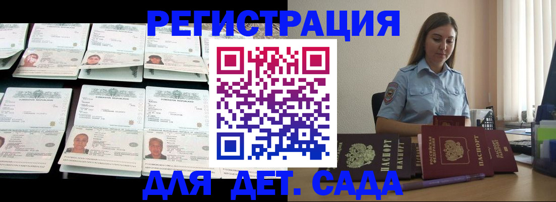 временная регистрация собственник в Усть-Куте