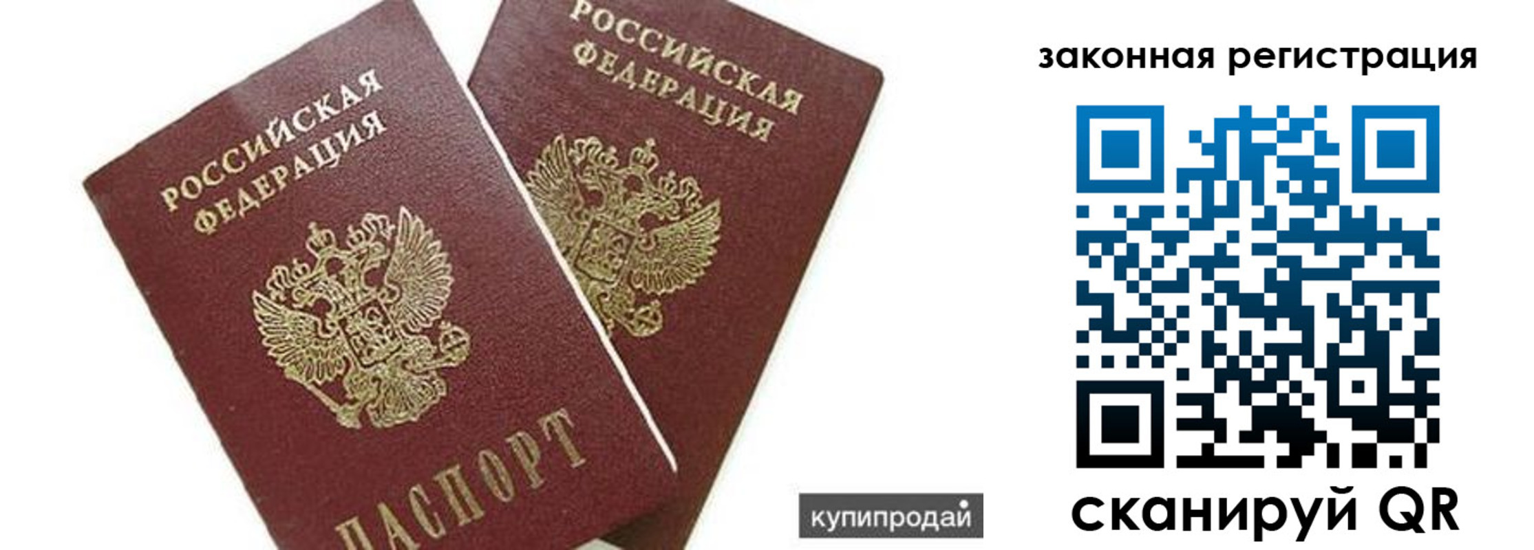 прописка от собственника в Усть-Куте