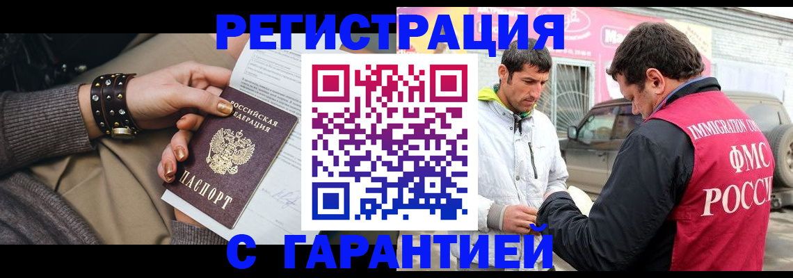 временная регистрация поиск в Усть-Куте