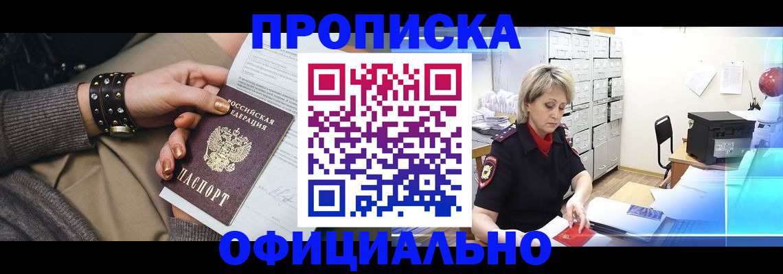 временная регистрация адрес в Усть-Куте