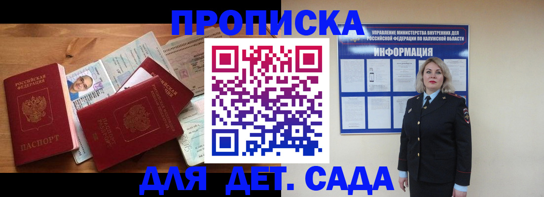 где прописаться в Усть-Куте