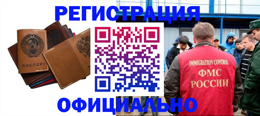 временная прописка в Усть-Куте