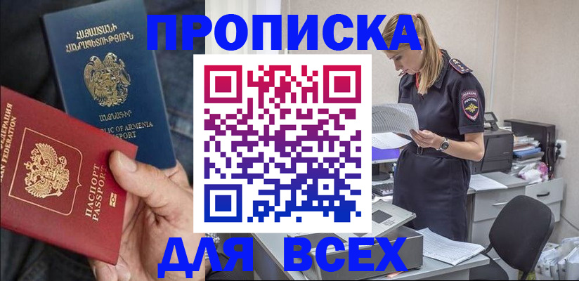 прописка штамп в Усть-Куте