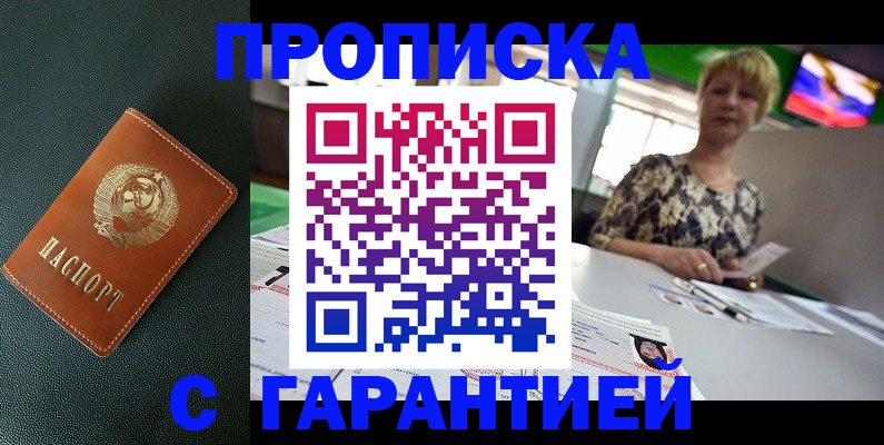 прописка для кредита в Усть-Куте